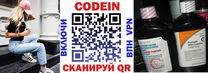 Codein Purple Drank  Купить  Аргун 