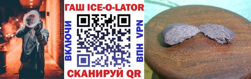 ГАШ VHQ  Купить закладки  Аргун 