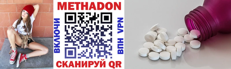 Купить  Аргун  МЕТАДОН methadone 