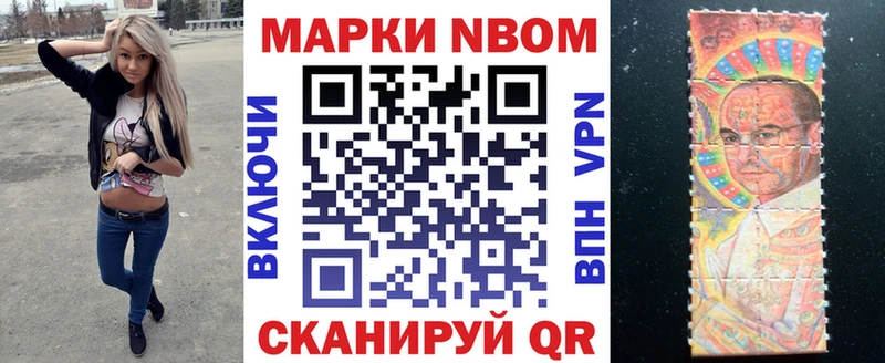 Купить закладки  Аргун  Марки N-bome 1,5мг 